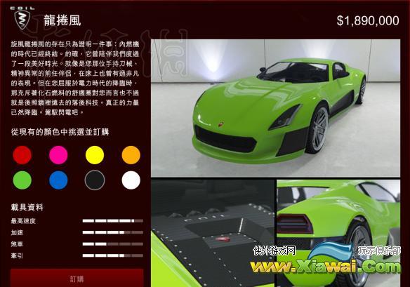 《侠盗猎车手5》11.14更新内容介绍 更新了什么？