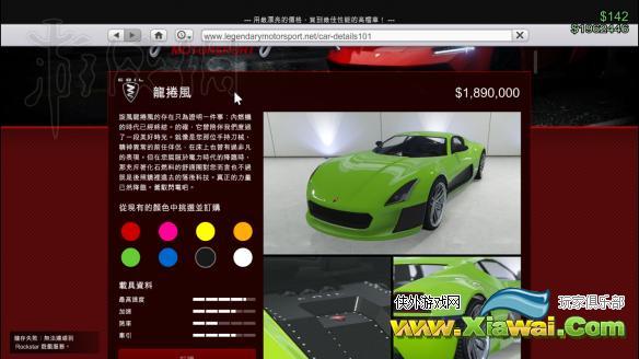 《侠盗猎车手5》龙卷风怎么加涡轮？龙卷风加涡轮方法介绍
