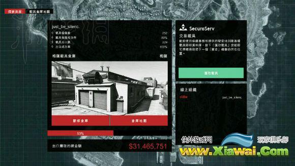 《侠盗猎车手5》CEO怎么赚钱最快？CEO拉货图文攻略