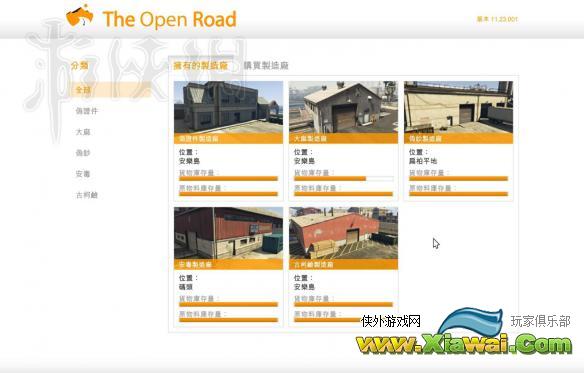 《侠盗猎车手5》摩托帮加工厂全自动化生产攻略