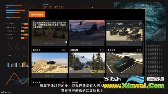 《侠盗猎车手5》GTA5军火贸易dlc全任务过关玩法图文攻略
