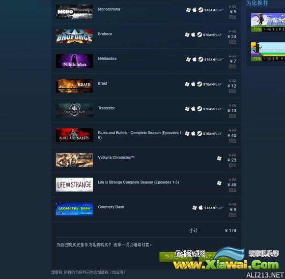《侠盗猎车手5（GTA5）》steam网页端银联付款不卡单秒到付教程