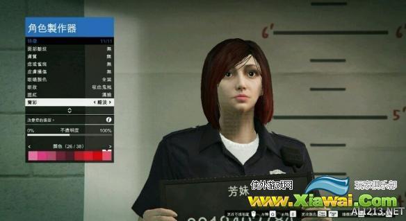 《侠盗猎车手5（GTA5）》红色短发妹子捏脸数据一览